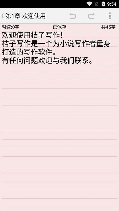 桔子写作