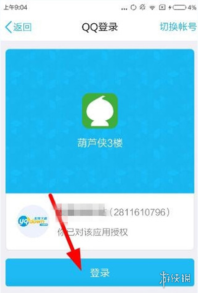 游侠网4