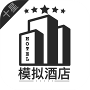 模拟经营我的酒店最新版本免费v7.3