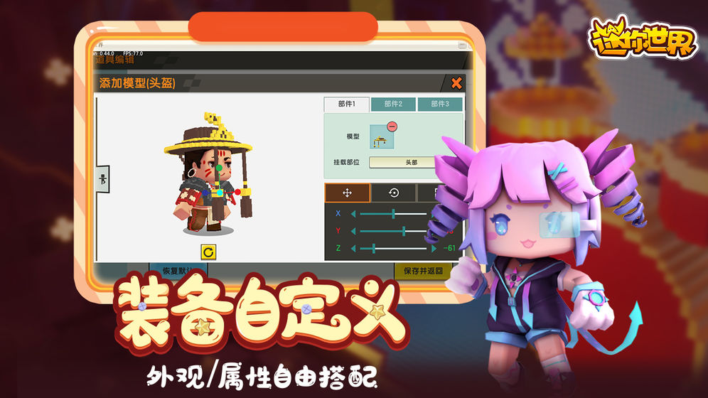 迷你世界0.51.0雨林版