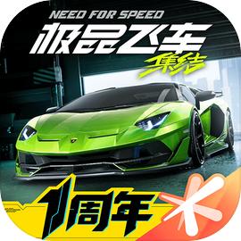 极品飞车手机版v8.6.0
