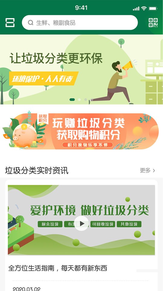 易乐分app下载