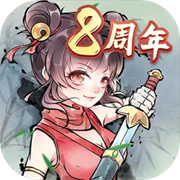 暴走英雄坛最新版游戏免费v3.3.0