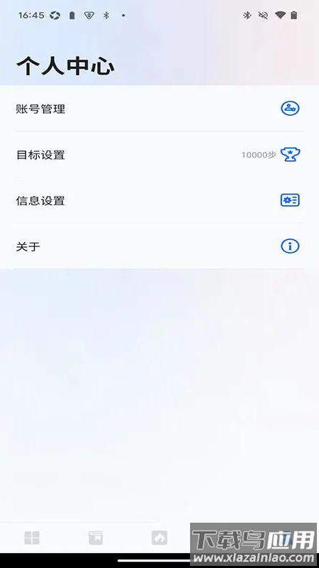 松鼠运动健康app下载