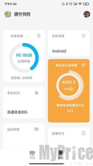 硬件狗狗