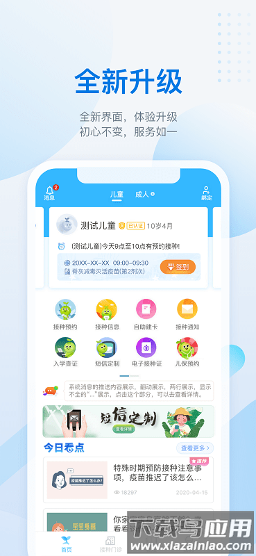 金苗宝手机版下载