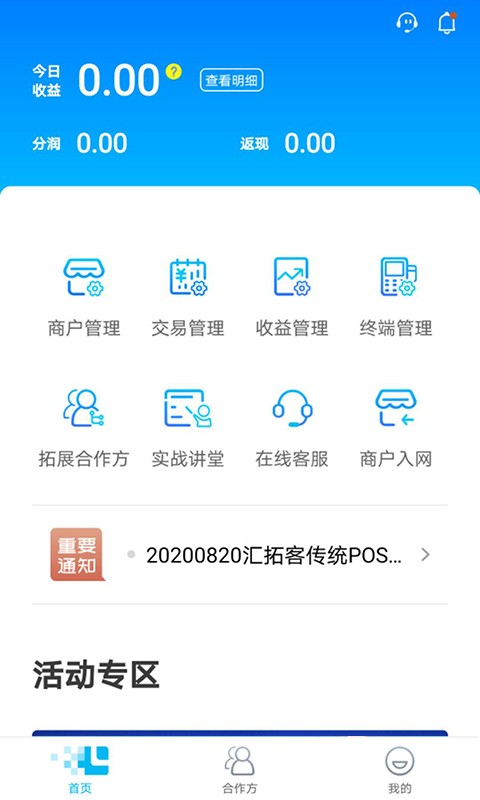 拉卡拉汇拓客 汇拓客app最新版下载