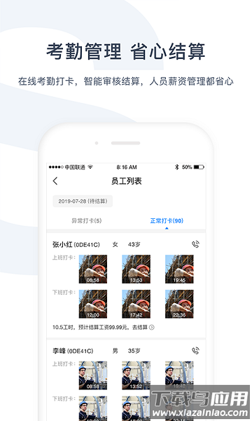余时保企业版软件 余时保企业版app