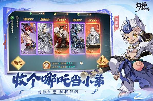 封神幻想世界测试服