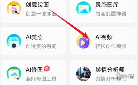 游侠网4