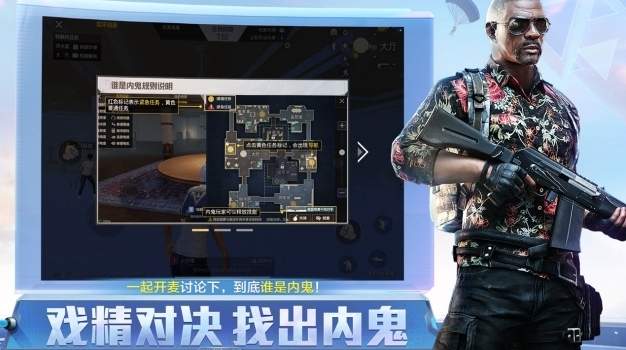 和平精英地铁逃生国服