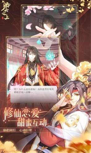 卿云之上手游