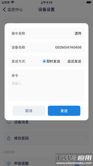 卫安宝安卓版 卫安宝app下载