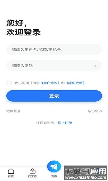 德阳招聘网最新版 德阳招聘网手机版下载