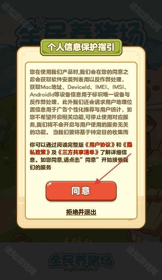 全民养猪场官方正版