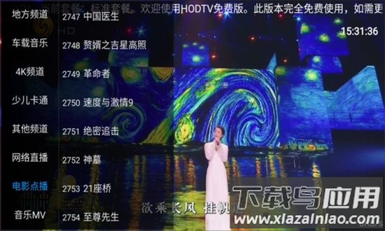 hodtv最新版 hodtv官方下载