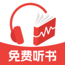 手机免费听书app官方版v1.0.0