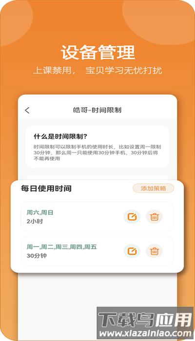 麦芽守护官方版下载