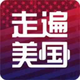 走遍美国安卓手机版 v6.0.06281