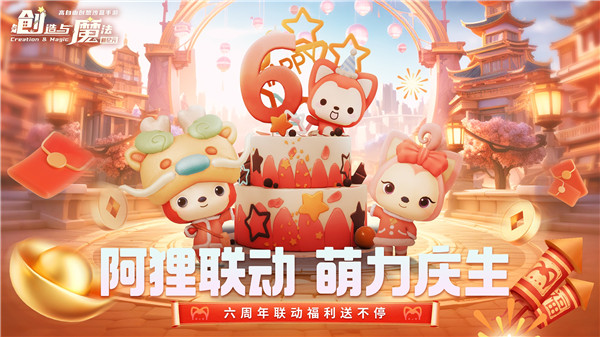 创造与魔法华为渠道服