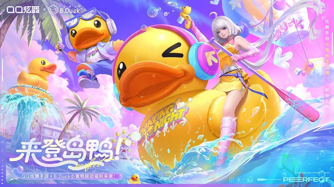 QQ炫舞体验服