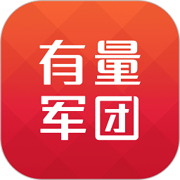有量军团平台最新版v3.9.9.6