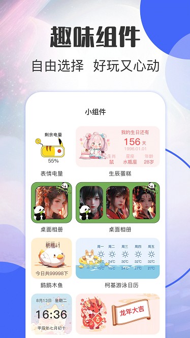 壁纸iPaper软件 壁纸iPaper最新版下载