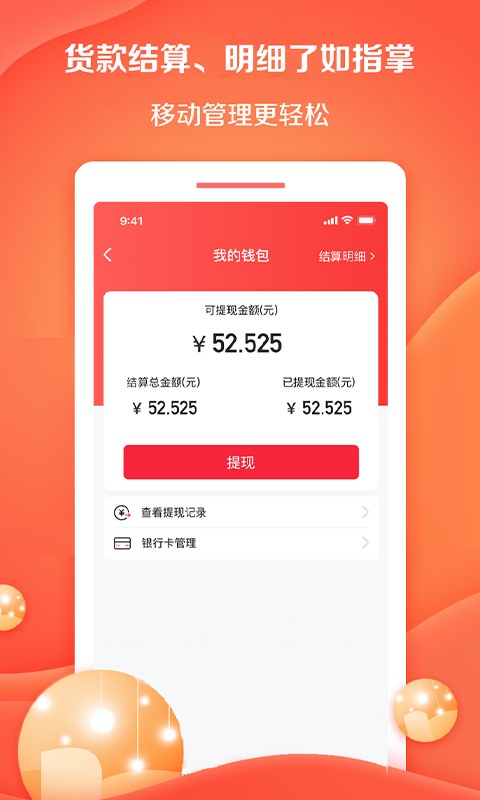 好邻好物平台官方版 好邻好物平台app下载