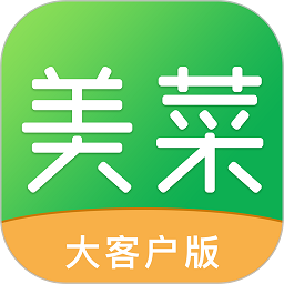 美菜大客户端手机版 v4.1.0