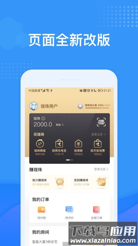 龙湖u享家app 龙湖u享家官方版下载