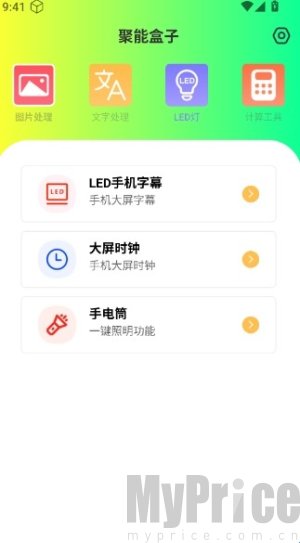 聚能盒子