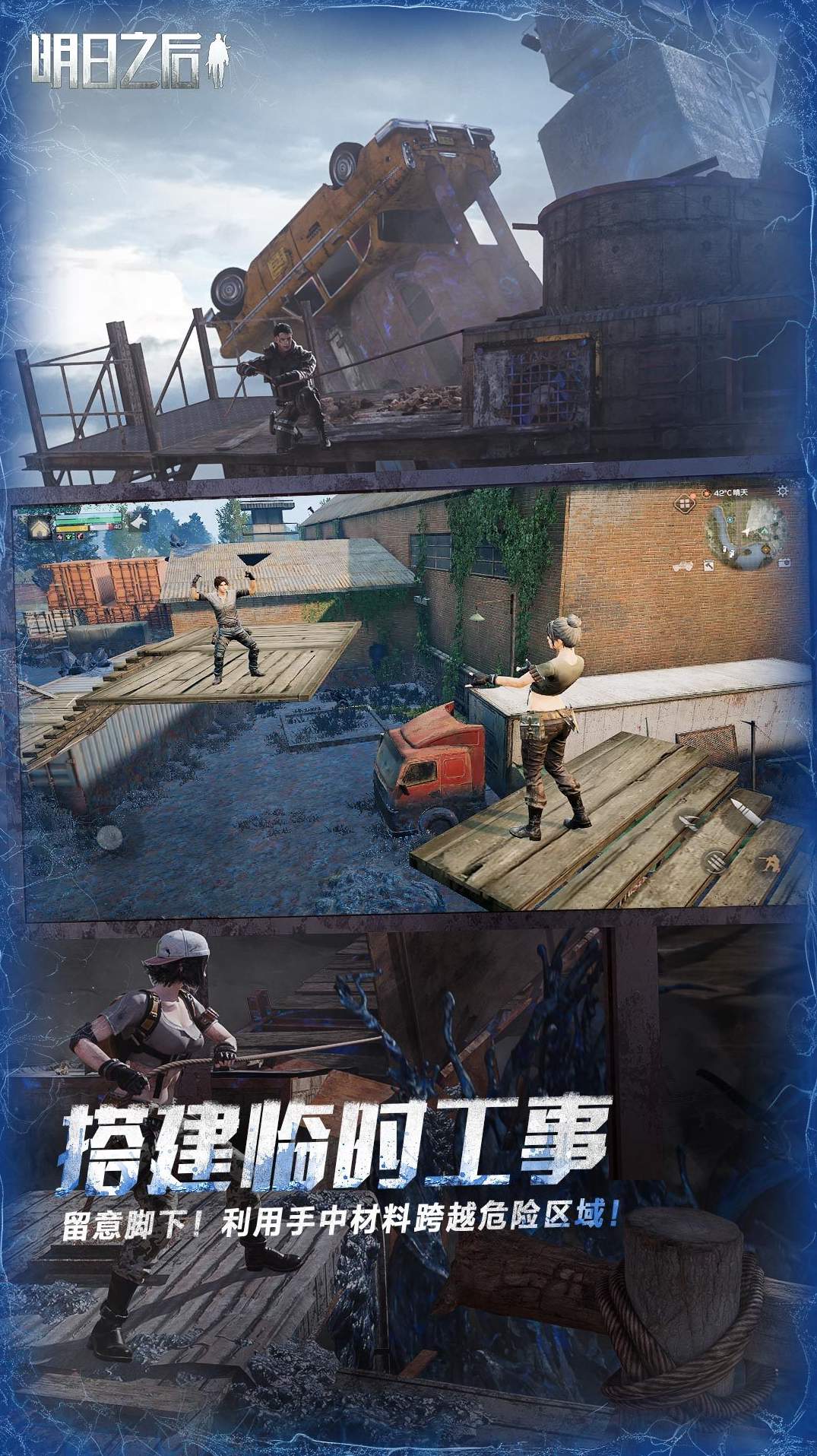 明日之后小米渠道服
