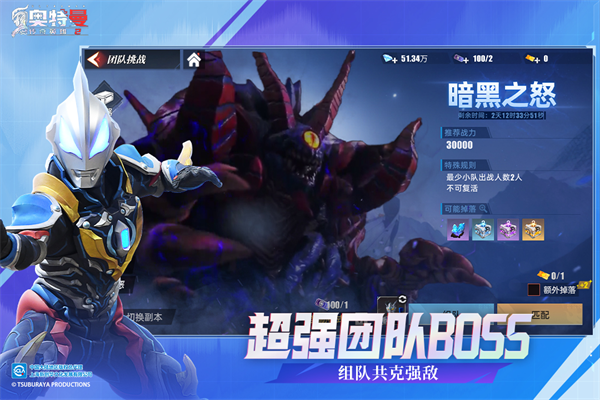 奥特曼传奇英雄2小米版