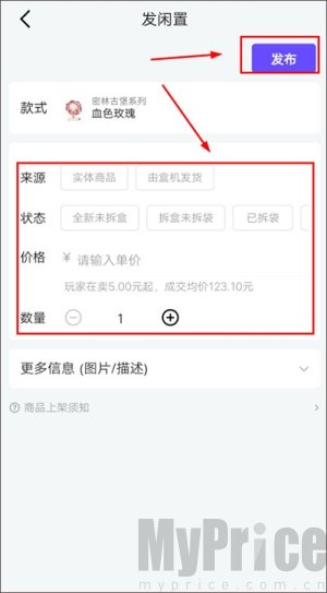 潮玩族