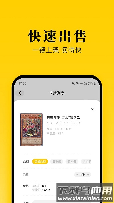 集换社app官方下载