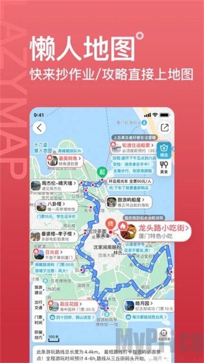 十六番懒人地图