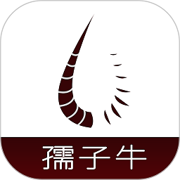 孺子牛软件最新版v4.1.6