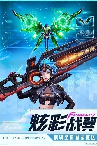 异能都市买断版