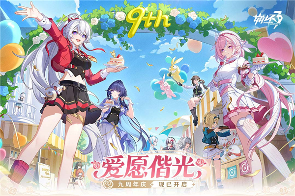 崩坏3正版