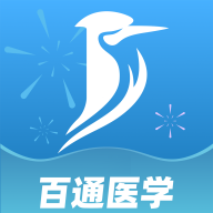 百通世纪医学app手机版