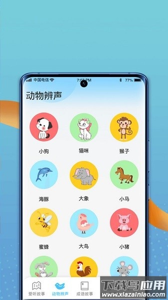 掌上智慧多软件 掌上智慧多app下载
