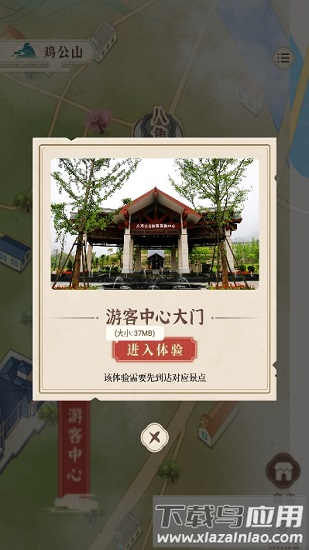 鸡公山智游5G手机版 鸡公山智游5G软件下载