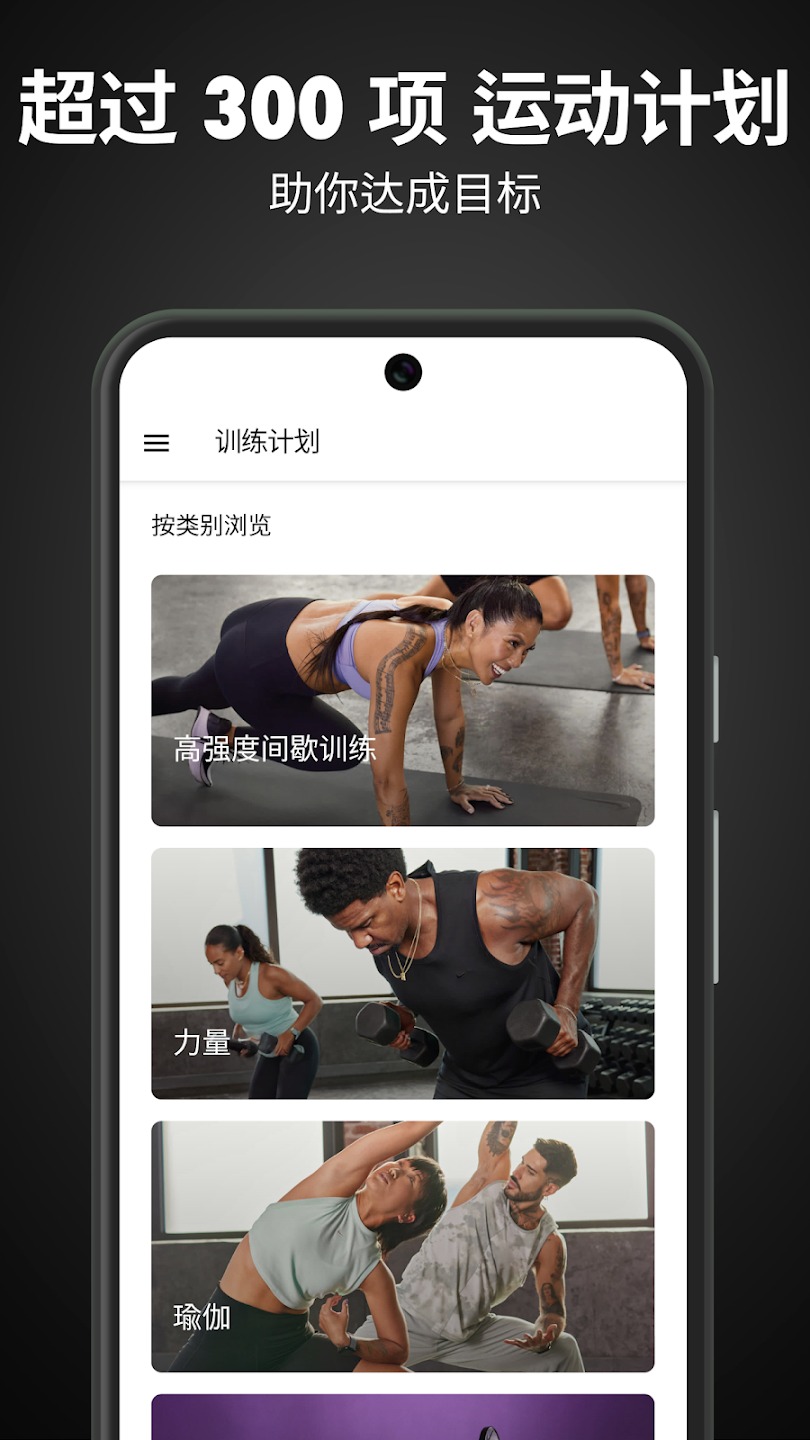 nike training