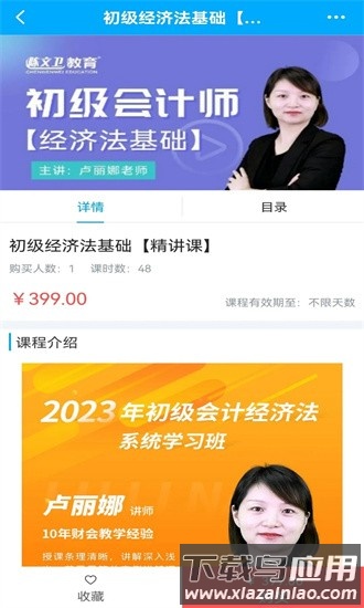 陈文卫云课堂最新版 陈文卫云课堂app下载