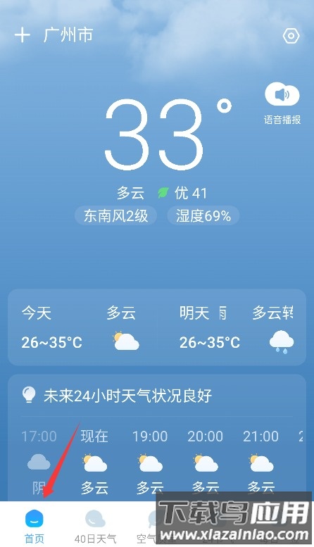 雨意天气