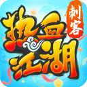 热血江湖小米版v144.0