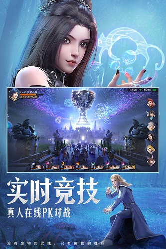 斗罗大陆魂师对决测试服