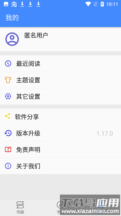 龙眼小说app 龙眼小说免费下载