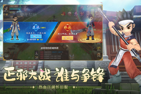 热血江湖私sf