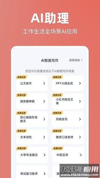 番番文库最新版 番番文库app下载